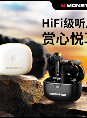 【新品】MONSTER GT16入耳式无线蓝牙耳机低延时适用运动游戏音乐