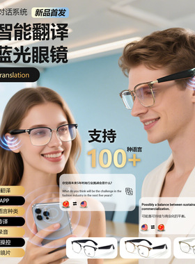 GY600 AI翻译蓝牙眼镜100多种语言实时翻译眼镜听歌通话智能眼镜
