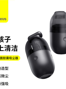 迷你适用 倍思 C2 桌面胶囊吸尘器便携式微型强吸力家用手持无线