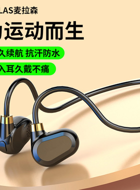新款真骨传导跑步运动耳机不入耳式无线蓝牙耳机现货