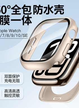 适用苹果手表Ultra2壳膜一体360全包防水保护壳watch10手表防水壳