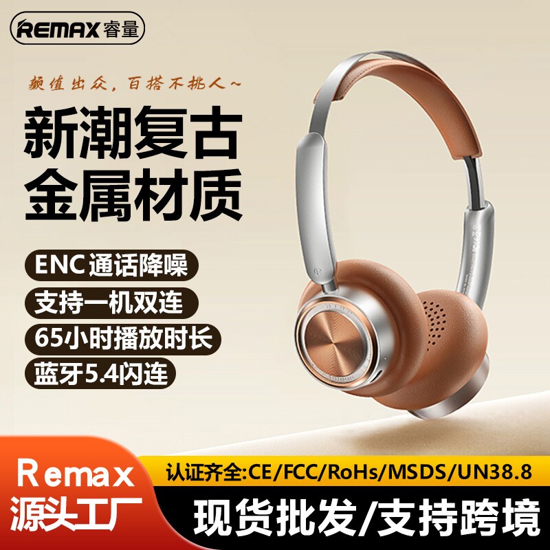 Remax/睿量 RB-550HB 830HB复古金属头戴式耳机降噪 无线蓝牙耳机 - 实物图