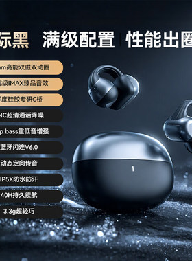 A68PRO耳夹式蓝牙耳机AI翻译无线运动不入耳 高清音质超长续航