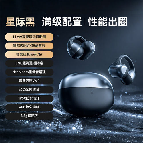 A68PRO耳夹式蓝牙耳机AI翻译无线运动不入耳 高清音质超长续航