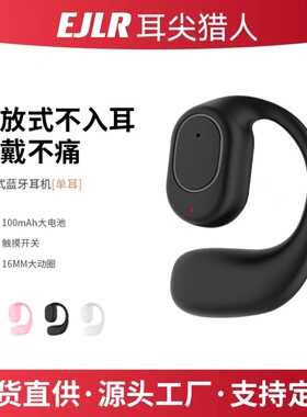 新款OWS挂耳式骨传导蓝牙耳机无线电竞高降噪超长续航低延迟