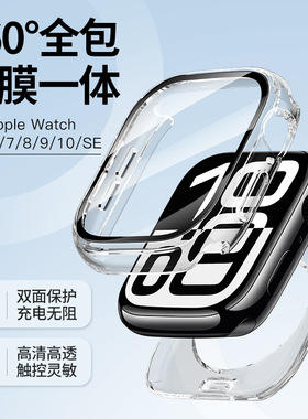 适用AppleWatch8/9/10全包防水保护壳 苹果手表壳膜一体防水表壳