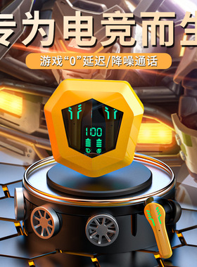 新款私模n35电竞数显游戏无线蓝牙耳机低延迟游戏音超长待机跨境