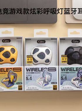 冠佳CA-156入耳式电竞游戏款炫彩呼吸灯氛围感重低音无线蓝牙耳机