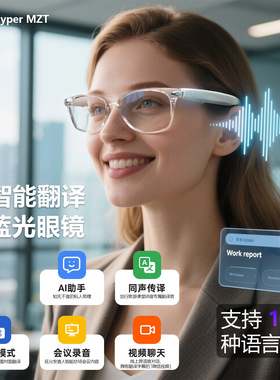 F16新款AI翻译蓝牙眼镜100多种语言实时翻译眼镜听歌通话智能眼镜