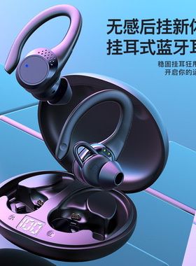 AX9蓝牙耳机新款降噪入耳式挂耳式数显双耳带充电仓商务运动不掉