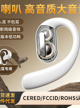 双喇叭单耳蓝牙耳机不入耳商务防掉运动挂耳式蓝牙耳机无线高音质