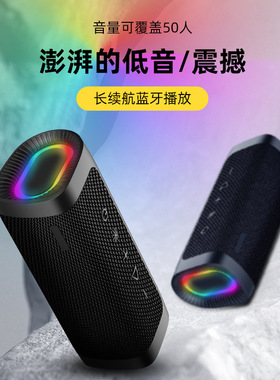 新款无线蓝牙音箱带RGB灯重低音大音量户外便携布艺防水音响