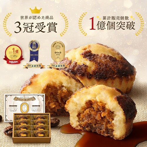 现货C3烤提拉米苏巧克力夹心蛋糕