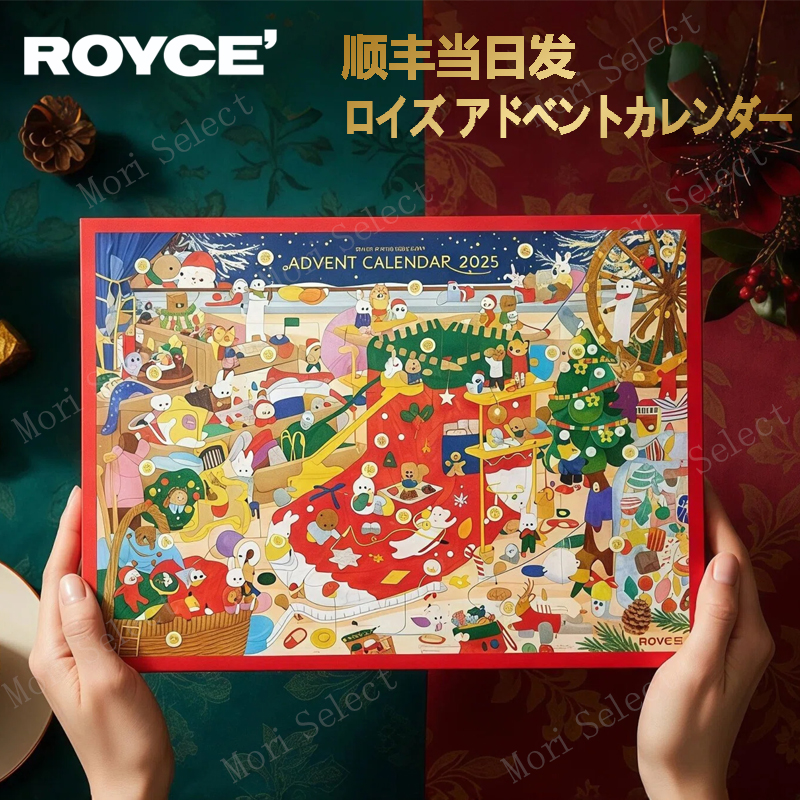 日本ROYCE巧克力若翼族饼干礼物圣诞节限定倒数日历盲盒礼盒零食