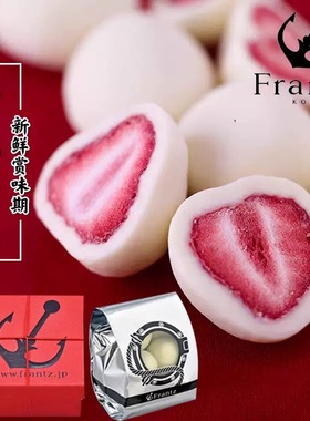 日本frantz神户抹茶草莓夹心巧克力甜品礼盒办公室休闲进口零食