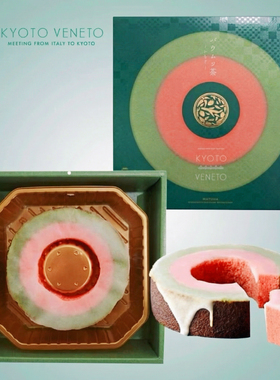 关西机场限定日本KYOTO VENETO草莓抹茶双层年轮蛋糕礼盒