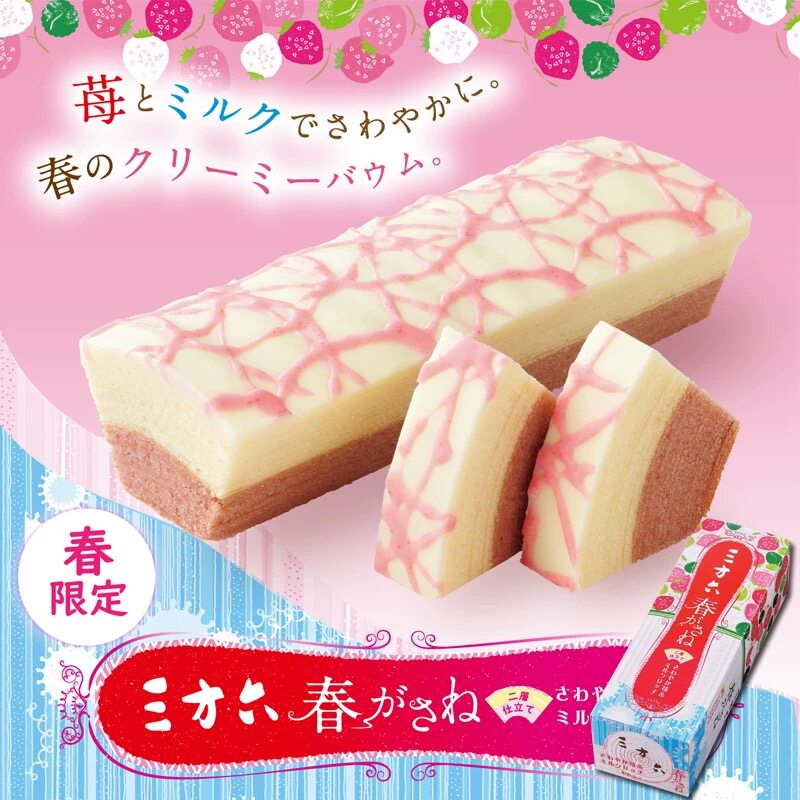 现货包邮日本北海道特产柳月三方六春季草莓年轮蛋糕点心伴手礼盒