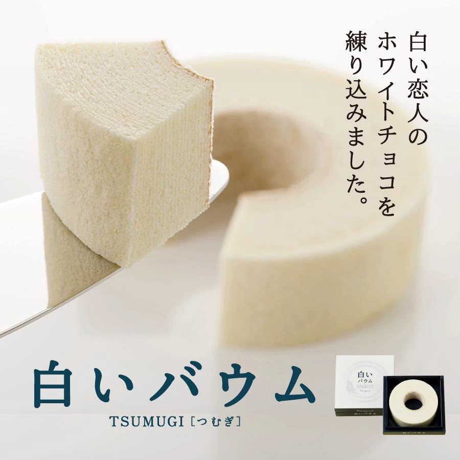 日本北海道白色恋人ISHIYA石屋浓郁年轮蛋糕点心早餐礼盒进口零食