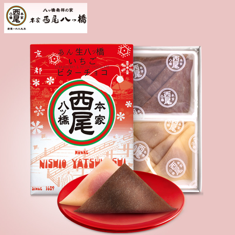 现货包邮日本进口本家西尾生八桥限定抹茶和果子糕点点心礼盒