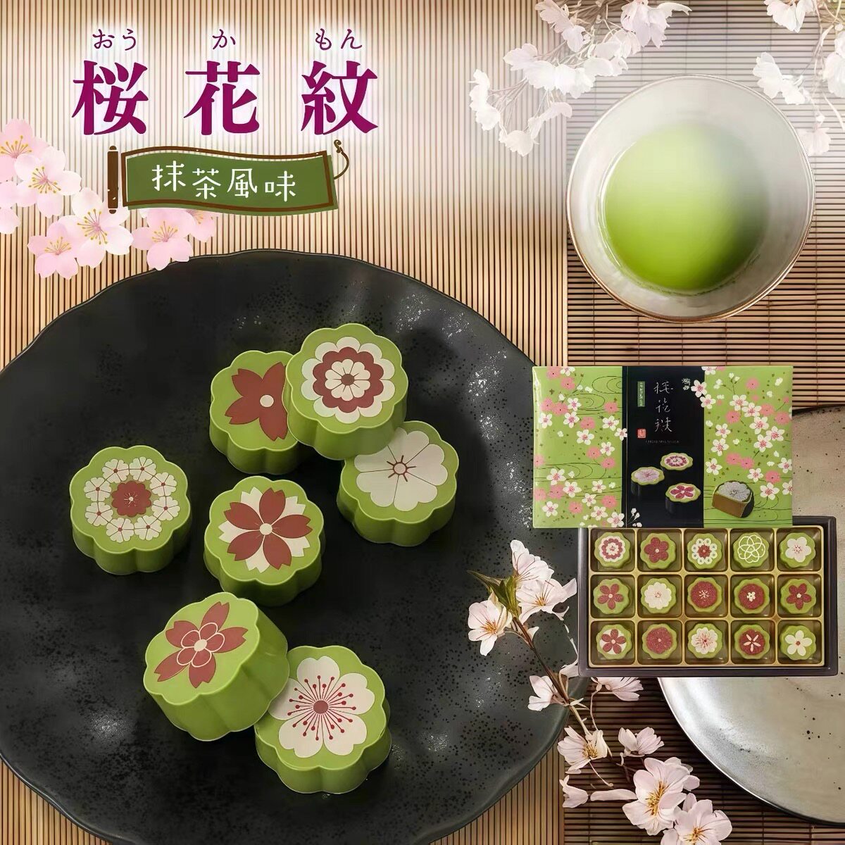 现货日本mon loire樱花纹抹茶巧克力甜品休闲进口零食伴手礼盒