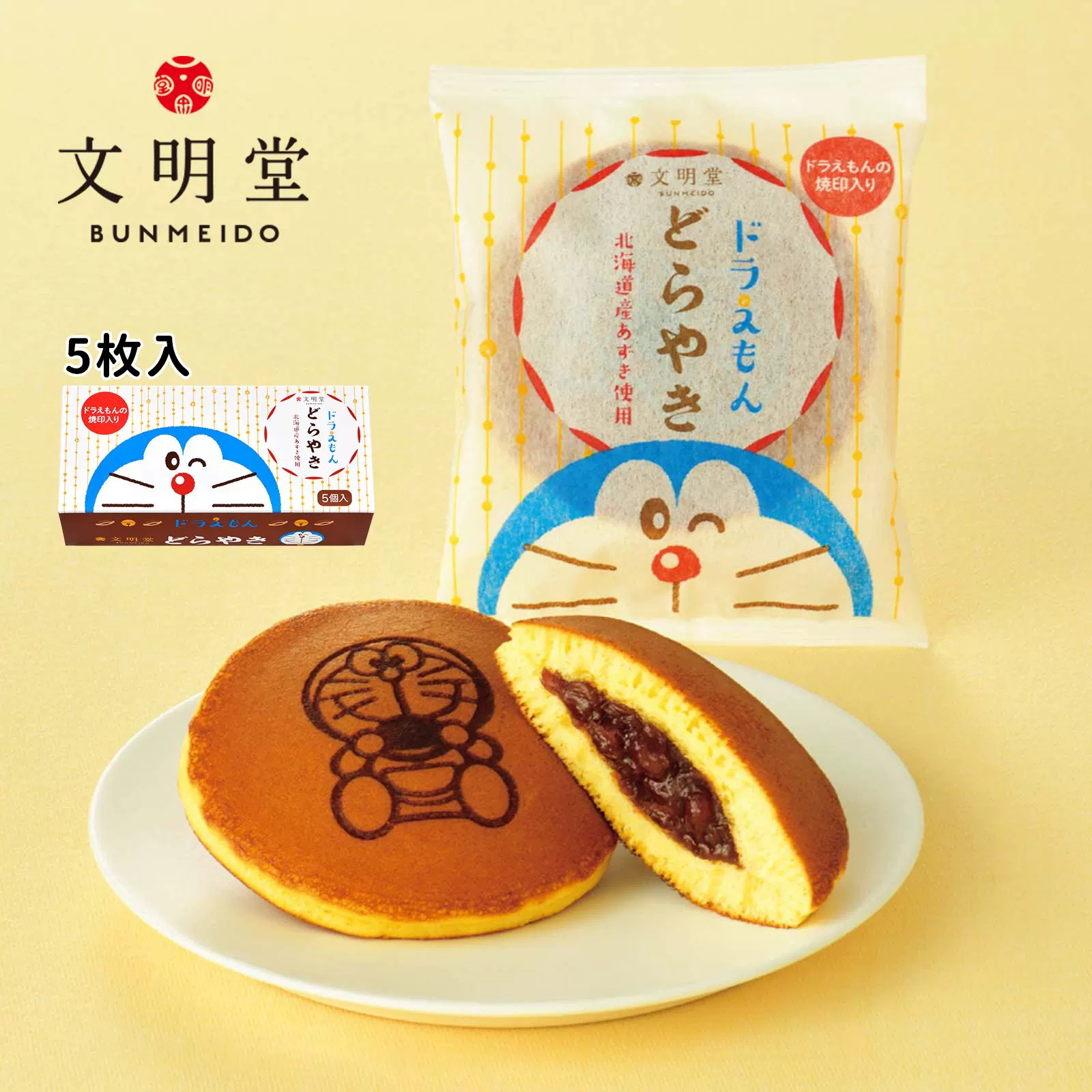 【现货刚到】日本文明堂哆啦A梦铜锣烧红豆夹心蛋糕机器猫礼盒