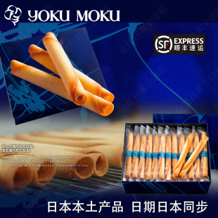 【原装正品】日本yokumoku限定手工蛋卷黄油饼干雪茄伴手礼礼盒