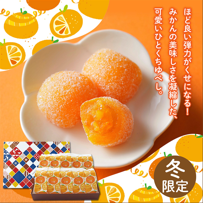 日本冬季限定柳月蜜橘夹心小饼三方六巧克力年轮蛋糕进口零食