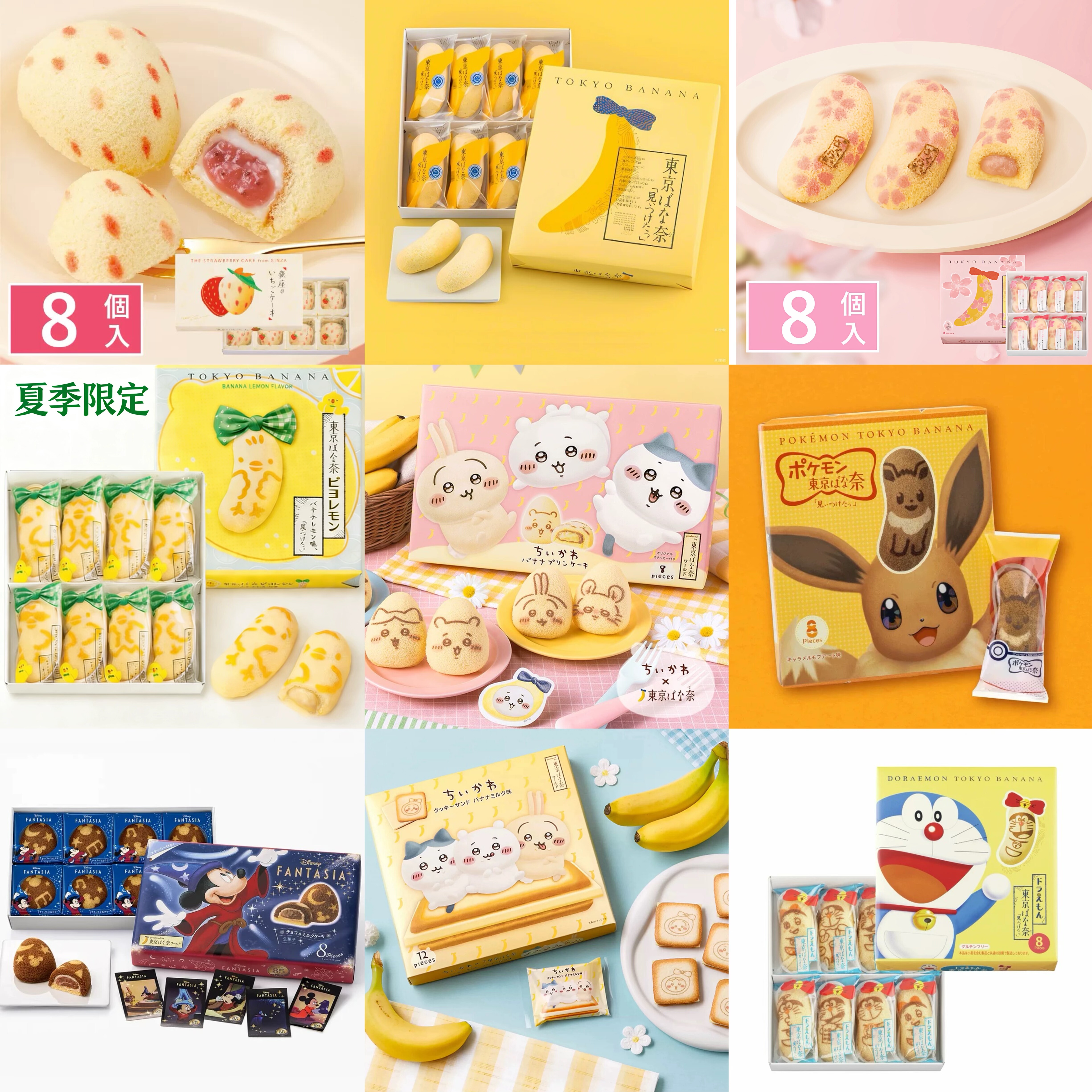 日本TOKYO BANANA东京香蕉奶油夹心蛋糕点心早餐礼盒网红进口零食