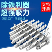 磁力架注塑机干燥机强磁过滤器圆形强力磁力架12000高斯超强磁棒