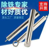 国标 磁力棒 磁铁棒13000高斯 耐高温 强力磁棒 强磁棒 干粉除