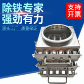不锈钢抽屉式 除铁器 管道食品级干粉除铁器磁性过滤器箱体自卸式