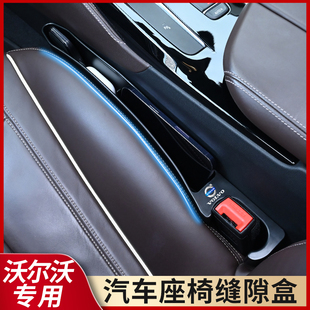 s60 xc90 XC40汽车夹缝收纳盒 s90 适用沃尔沃座椅缝隙储物盒xc60