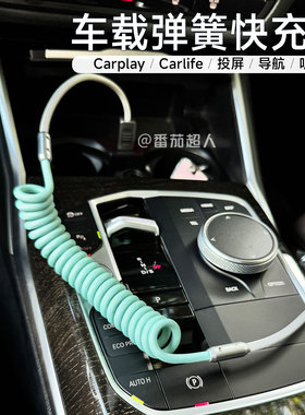 车载数据线适用iPhone苹果16/17充电线carplay奔驰宝马保时捷路虎