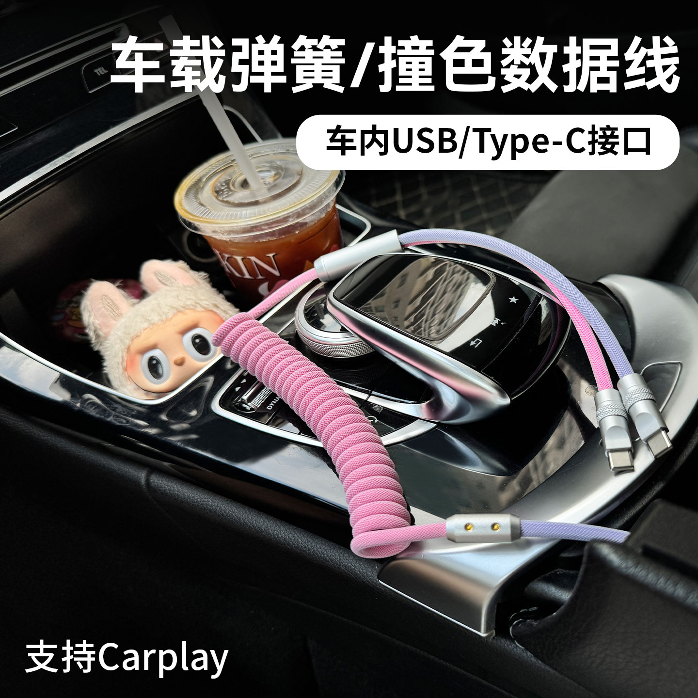 车载Carplay充电线奔驰宝马奥迪保时捷路虎苹果TypeC/USB口数据线
