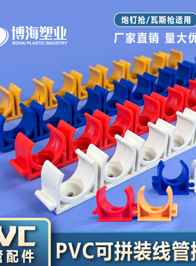 PVC线管排卡电工穿线管夹16 20卡扣水管固定卡U型位塑料拼装迫码