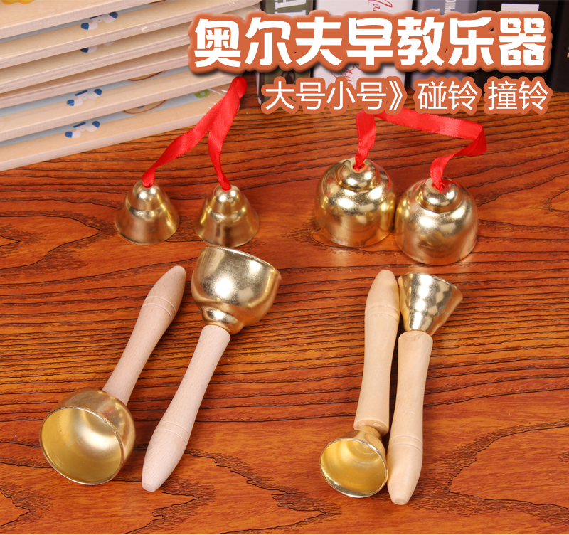 奥尔夫打击乐器 碰钟 亲子早教 碰铃幼教益智乐器 玩具碰铃撞铃