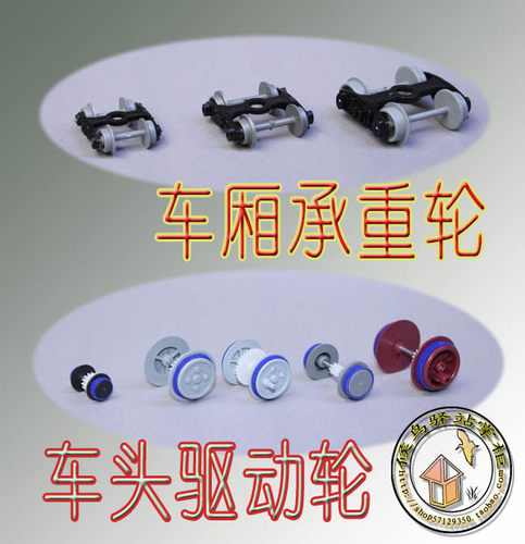 电动火车模型玩具配件 驱动轮 承重轮  一个