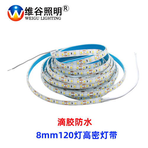 维谷照明led灯带12v滴胶户外防水