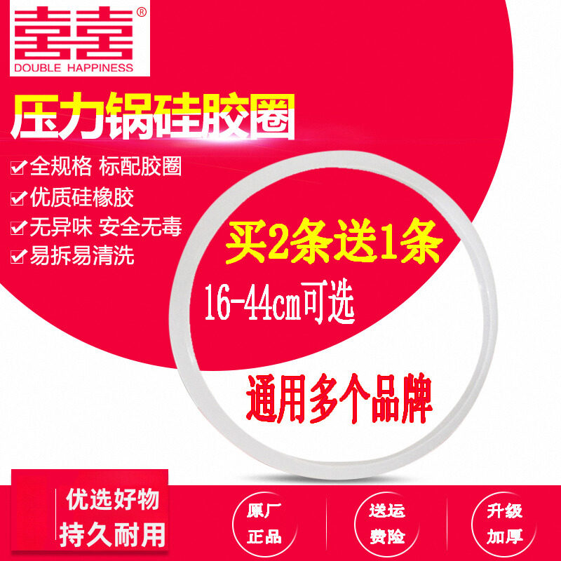 18-32cm配件硅胶圈高压锅电饭煲