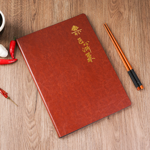 精美中餐菜单设计制作高档酒店餐厅餐牌价目表定制活页江浙菜谱