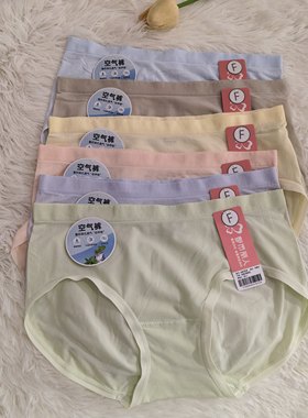 都市丽人新款女士LKC5C8中腰空气裤网孔透气裸感舒适简约款内裤
