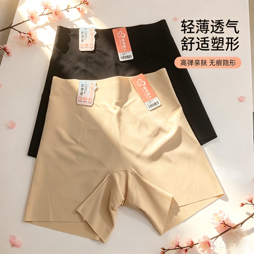 都市丽人无痕收腹抗菌打底裤