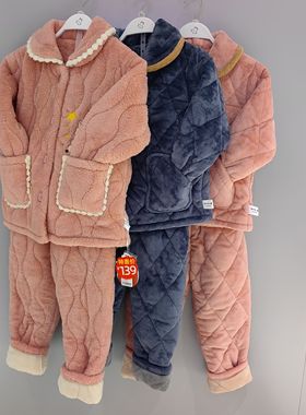 都市丽人儿童睡衣JHT1D1JHT1B9法兰绒三层夹棉加厚保暖男女童套装