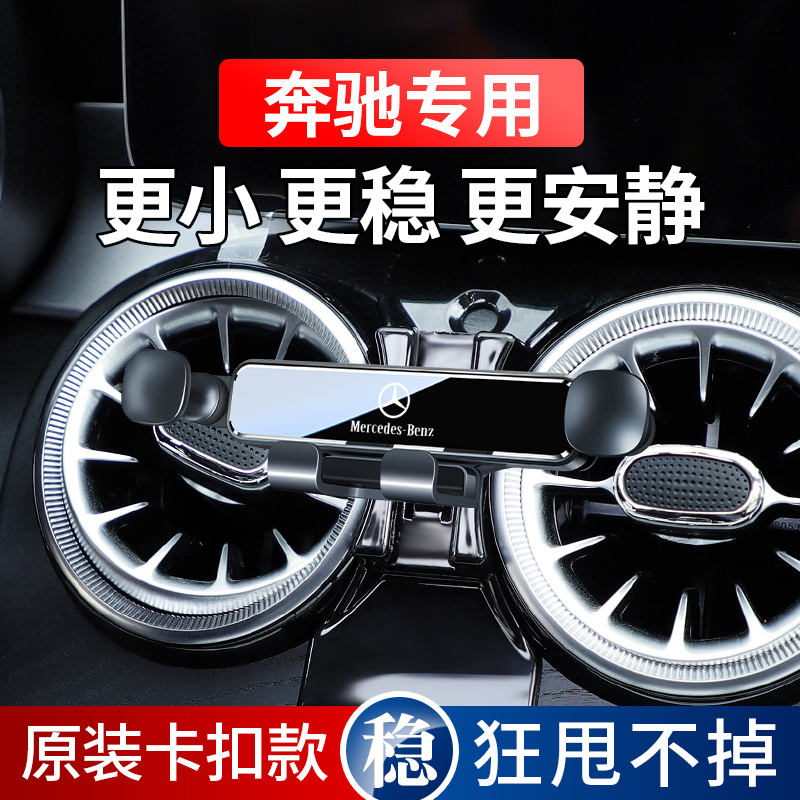 奔驰GLC专用C级C260L A级GLA200 GLB220 E级E300L汽车载支架B