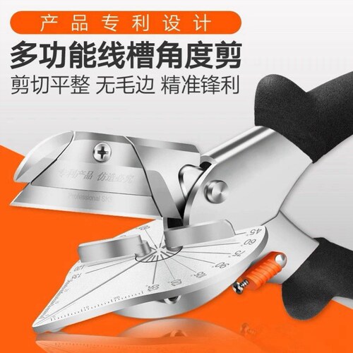 45℃切角工具木工线槽剪刀多功能扣条封边神器90电工卡条折边钳子