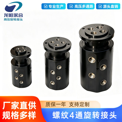 气动液压混合中央旋转接头