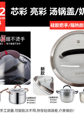 防烫把手304材质小红圈亮彩汤锅