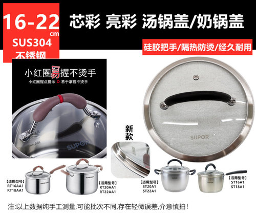 防烫把手304材质小红圈亮彩汤锅