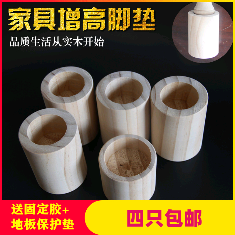 增高定制脚垫加高家具垫