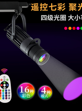 舞台led聚光灯剧本杀遥控变色七彩射灯酒吧彩色舞蹈室追光氛围灯